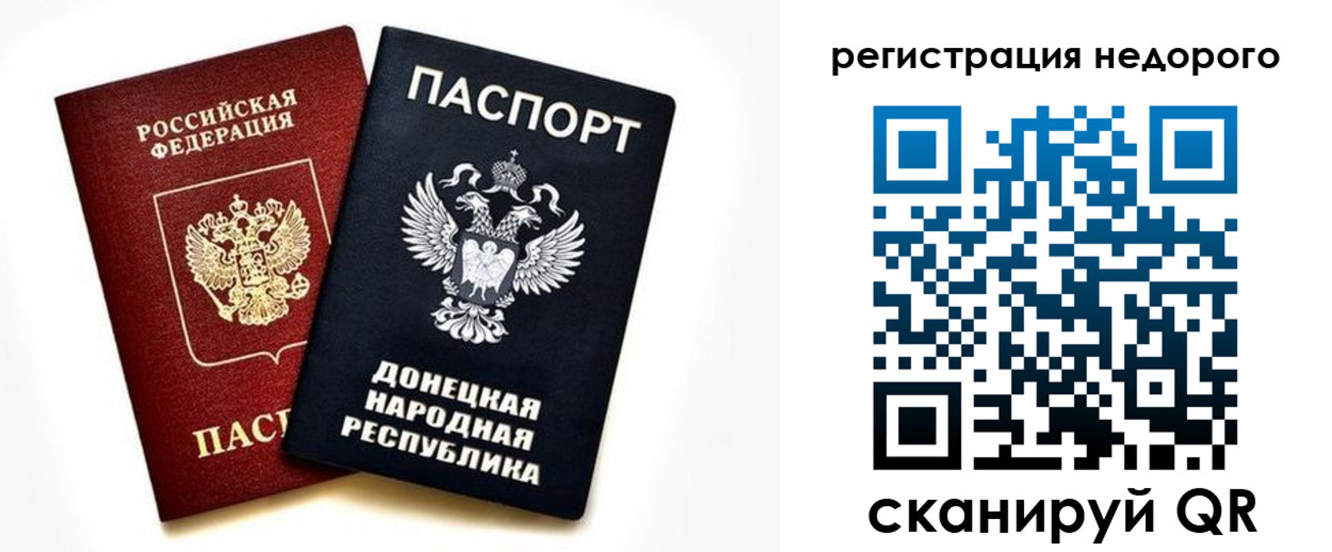 прописка для кредита в Северске