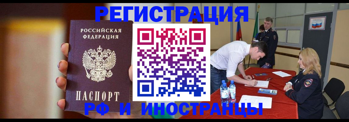 прописка от собственника в Северске